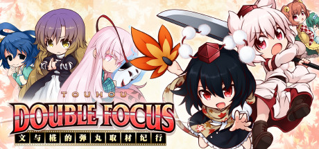 文与椛的弹丸取材纪行/Touhou Double Focus（全DLC高级限定特典版-更新修复-原声音轨+插画集）