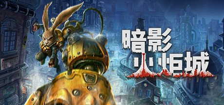 暗影火炬城 Build.10266785-瞬影火域-闪电风暴