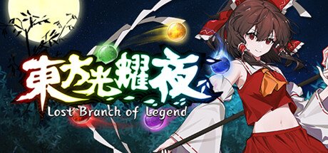 东方光耀夜 Build.12953687-神武之刃-夜神降临