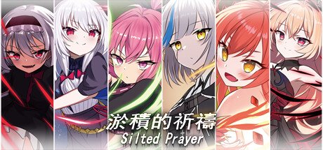 淤積的祈禱/silted Prayer