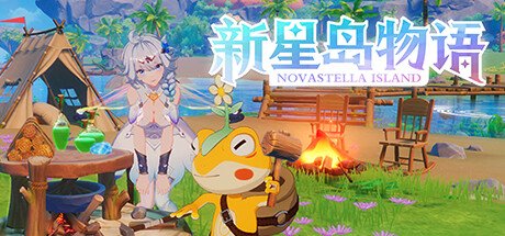 新星岛物语（豪华版-Build.10329578+全DLC-铃声-表情包-艺术设定集-Cosplay相册）